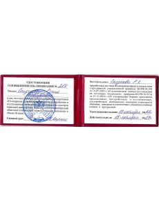 Сагдиева Рима Хабировна - дипломы и сертификаты