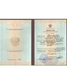 Прокофьева Жарият Магомедовна - дипломы и сертификаты